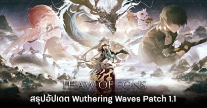 Wuthering Waves Patch1-1-main Feature