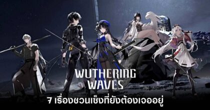 Wuthering Waves Scoop-main-feature