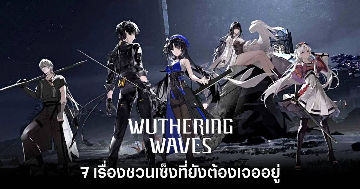 Wuthering Waves Scoop-main-feature