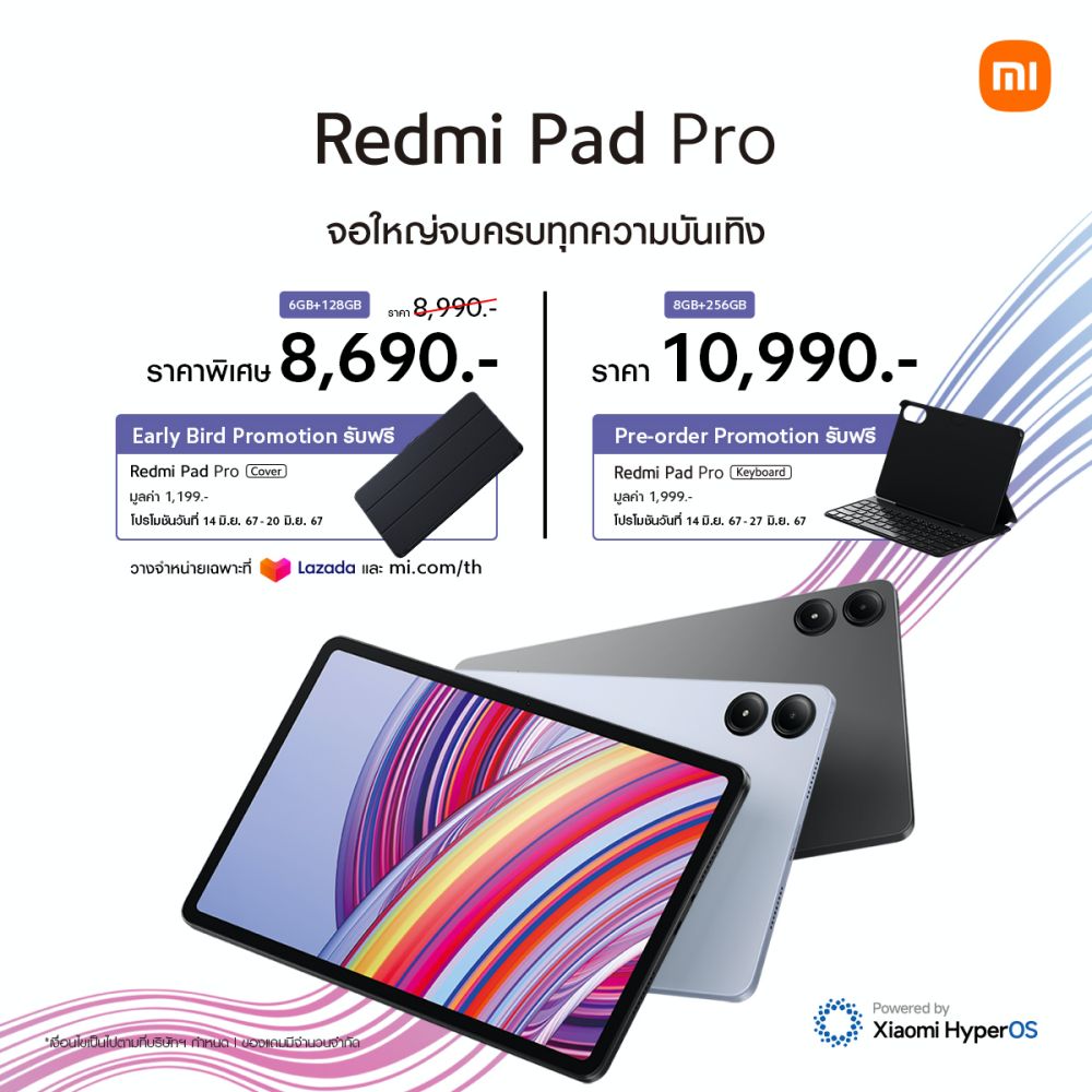 เสียวหมี่ประกาศวางจำหน่ายแท็บเล็ต Xiaomi Pad 6S Pro และ Redmi Pad Pro 6 เสียวหมี่ประกาศวางจำหน่ายแท็บเล็ต Xiaomi Pad 6S Pro และ Redmi Pad Pro
