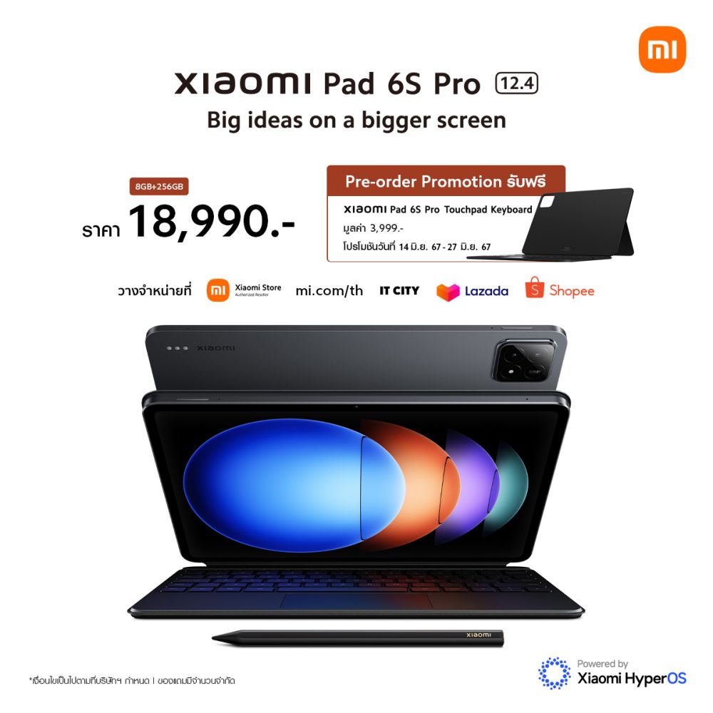 เสียวหมี่ประกาศวางจำหน่ายแท็บเล็ต Xiaomi Pad 6S Pro และ Redmi Pad Pro 2 เสียวหมี่ประกาศวางจำหน่ายแท็บเล็ต Xiaomi Pad 6S Pro และ Redmi Pad Pro