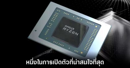 amd-strix-point-leaks-reveals
