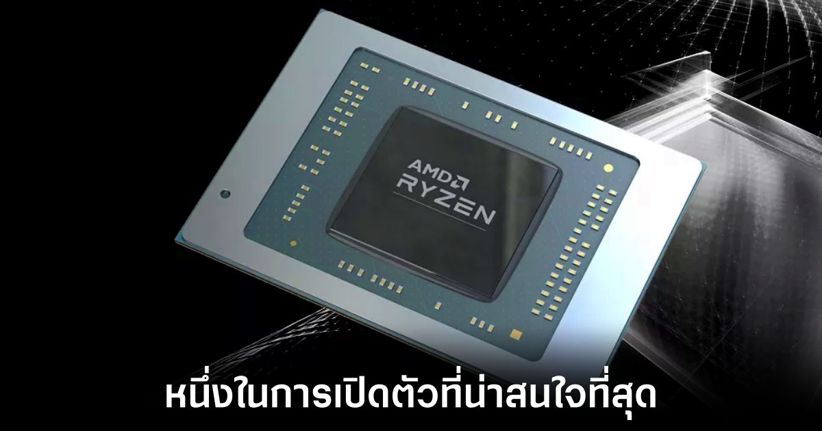 amd-strix-point-leaks-reveals