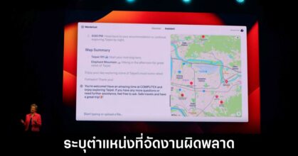 amd-wanderlust-ai-location-mistake
