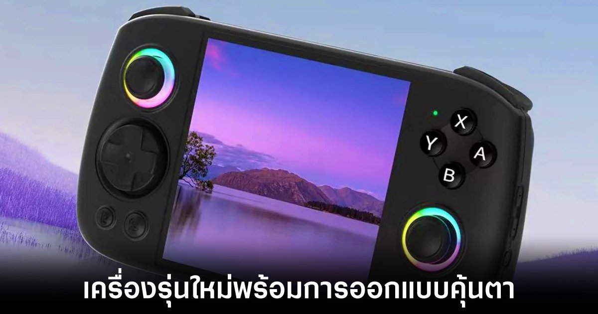 Anbernic เปิดตัว RG Cube เครื่องเล่นเกมพกพารุ่นล่าสุด 1 anbernic-rg-cube-release