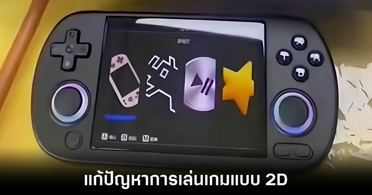Anbernic RG40XX H เครื่องเล่นเกมรุ่นใหม่แก้ปัญหาการเล่นเกม 2D 1 anbernic-rg40xx-h-leaks