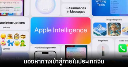 apple-intelligence-ai-in-china