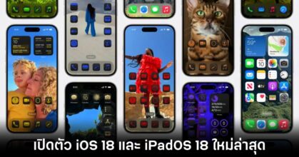 apple-ios-18-ipados-18-official
