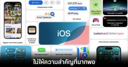 apple-ios-18-rcs-important