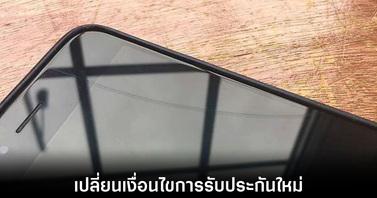 apple-iphone-apple-watch-change-warranty