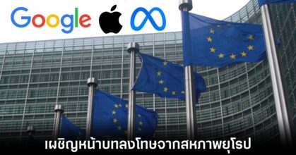 apple-meta-dma-eu-act