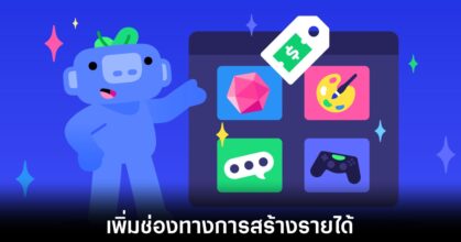 discord-make-money-program
