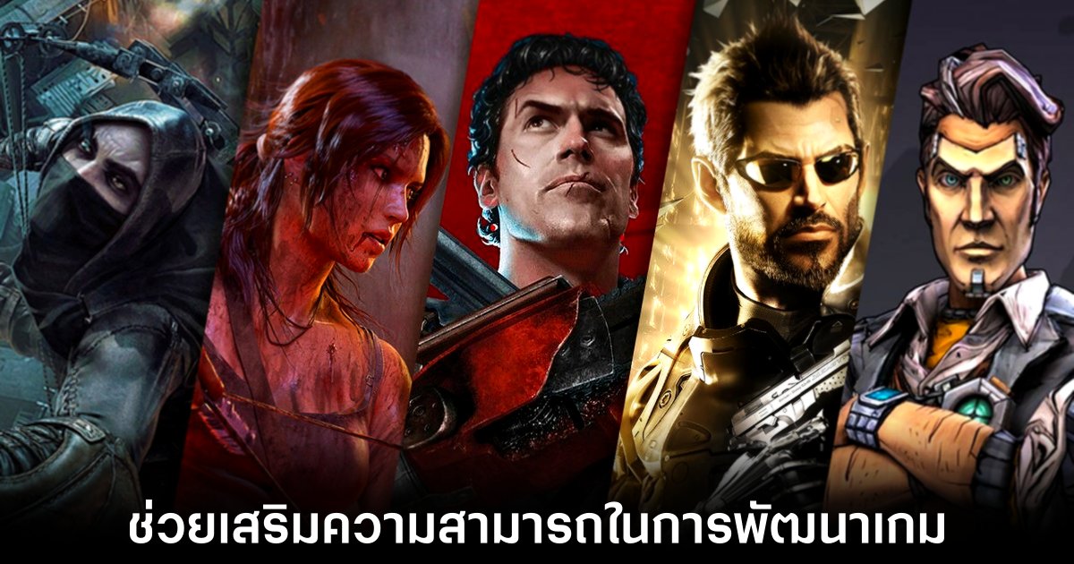 Embracer Group เชื่อมั่นในการนำ AI มาเสริมความสามารถในการพัฒนาเกม 1 embracer-group-trust-in-ai