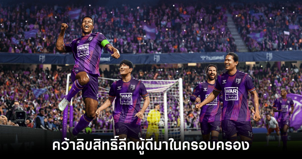 Football Manager ประกาศคว้าลิขสิทธิ์พรีเมียร์ลีกมาได้สำเร็จ 1 fooball-manager-epl-partner