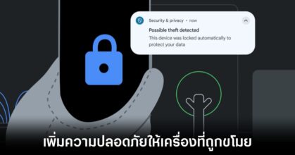 google-android-15-anti-thef-features