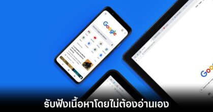 google-chrome-android-listen-to-page
