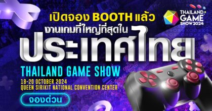 Thailland Game Show 2024
