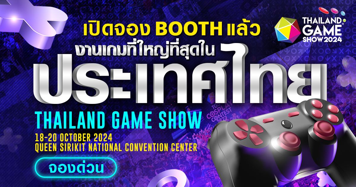 Thailland Game Show 2024