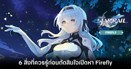 honkai star rail firefly feature