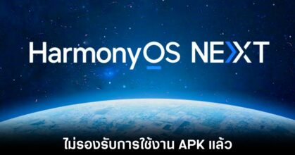 huawei-harmonyos-next-no-trace-android