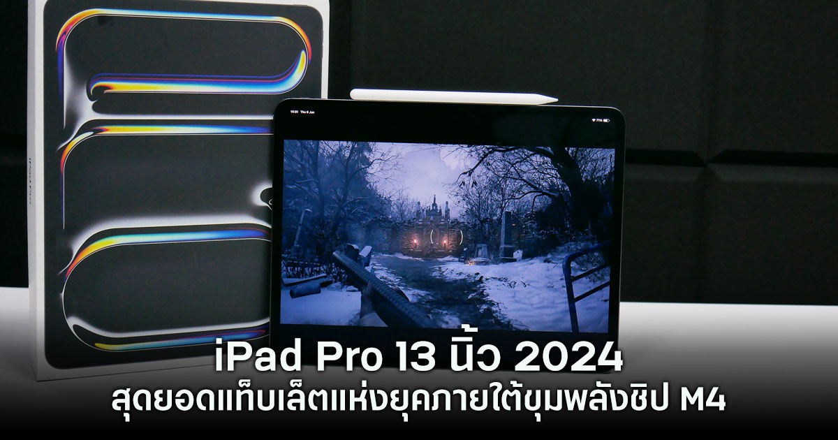 iPad-Pro-13-inch-2024_Review_Feature