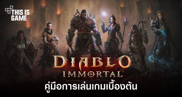 เผยจอยที่รองรับการเล่นเกม Diablo Immortal ผ่าน Android และ iOS 4 เผยจอยที่รองรับการเล่นเกม Diablo Immortal ผ่าน Android และ iOS