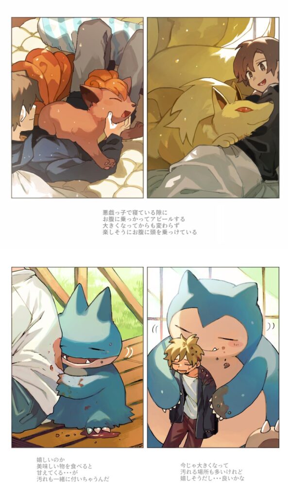 แฟนอาร์ต Pokémon ใช้ชีวิตประจำวันกับเทรนเนอร์ 9 แฟนอาร์ต Pokémon ใช้ชีวิตประจำวันกับเทรนเนอร์