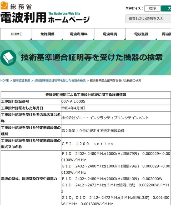 พบข้อมูลที่อาจนำมาสู่การเปิดตัว PS5 รุ่นใหม่