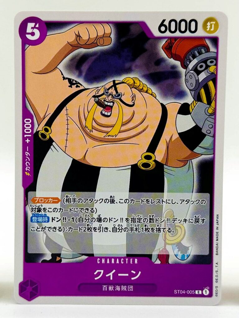 [รีวิว] ONE PIECE CARD GAME – ST-04 กลุ่มโจรสลัดร้อยอสูร
