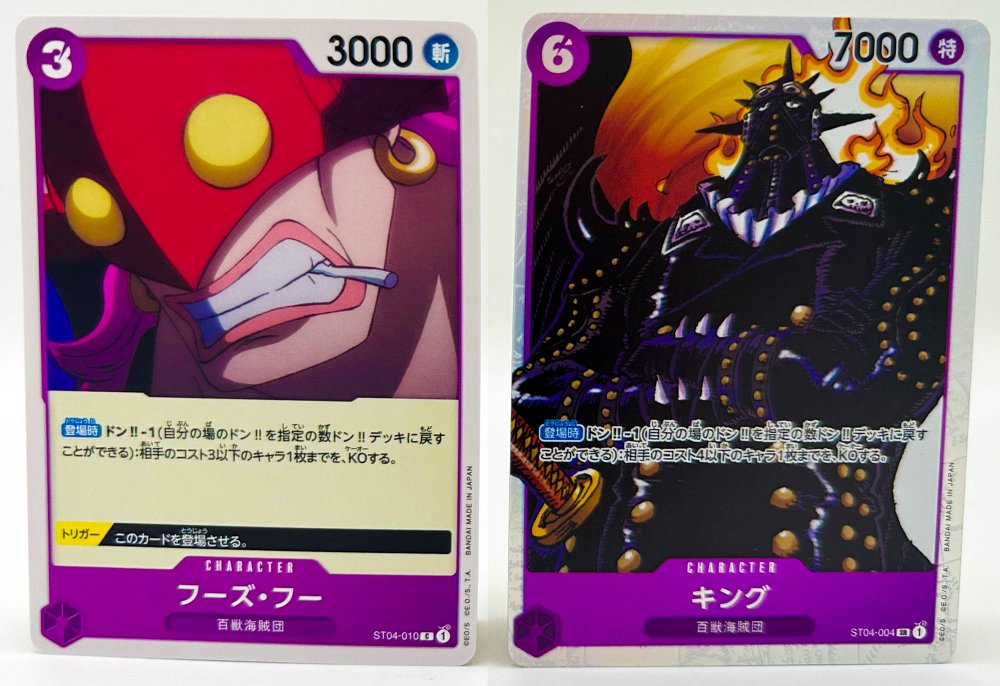 [รีวิว] ONE PIECE CARD GAME – ST-04 กลุ่มโจรสลัดร้อยอสูร