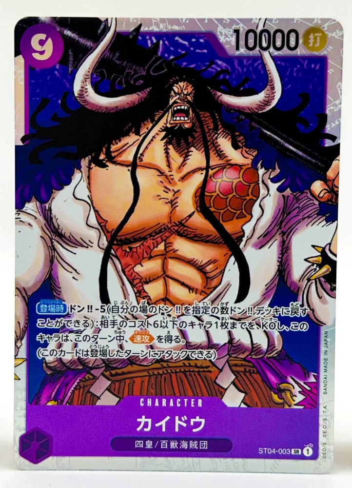 [รีวิว] ONE PIECE CARD GAME – ST-04 กลุ่มโจรสลัดร้อยอสูร