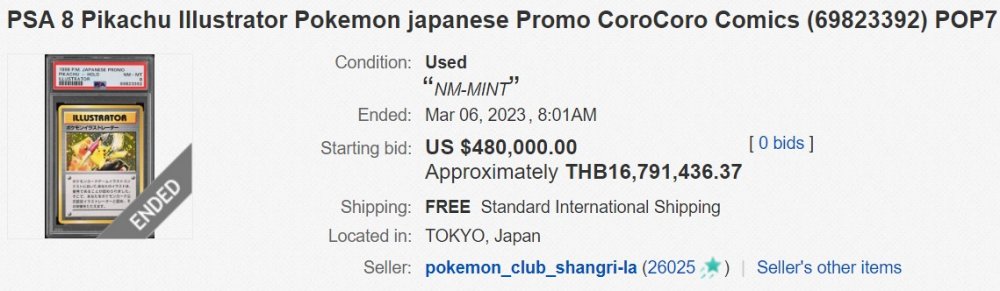 เป็นงง! การ์ด Pokémon หายากจบการประมูลโดยที่ไม่มีผู้เข้าร่วมเลยแม้แต่คนเดียว 2 เป็นงง! การ์ด Pokémon หายากจบการประมูลโดยที่ไม่มีผู้เข้าร่วมเลยแม้แต่คนเดียว