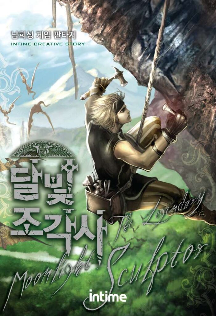 รวมจุดเด่นทั้งหมดของ The Legendary Moonlight Sculptor Mobile 2 รวมจุดเด่นทั้งหมดของ The Legendary Moonlight Sculptor Mobile