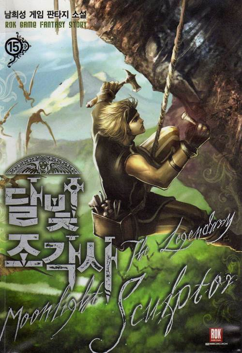 ‘The Legendary Moonlight Sculptor Mobile' ยอดลงทะเบียนล่วงหน้าทะลุ 1 ล้านคนภายในวันเดียว 6 ‘The Legendary Moonlight Sculptor Mobile' ยอดลงทะเบียนล่วงหน้าทะลุ 1 ล้านคนภายในวันเดียว