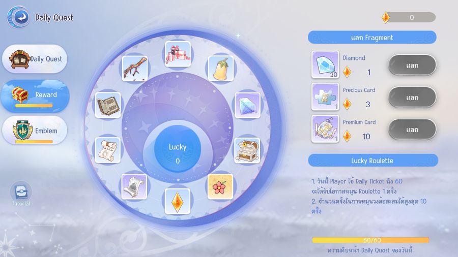 Ragnarok Origin - Daily Quest กิจวัตรประจำวันที่ไม่ควรพลาด