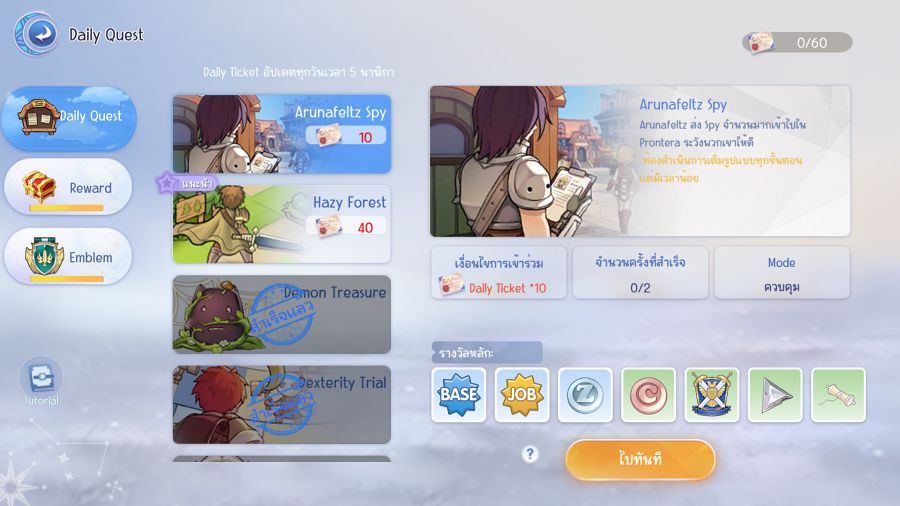 Ragnarok Origin - Daily Quest กิจวัตรประจำวันที่ไม่ควรพลาด