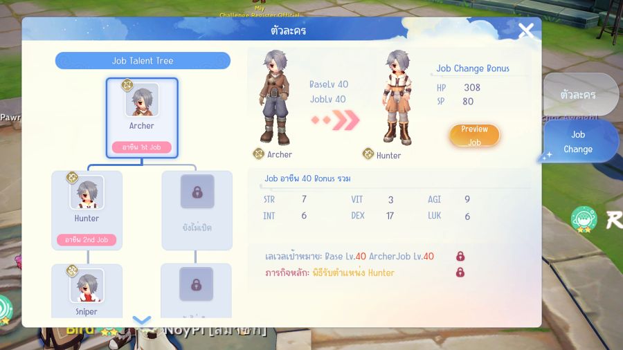 Ragnarok Origin - 10 เทคนิคการเล่นเกมสำหรับมือใหม่ 2 Ragnarok Origin - 10 เทคนิคการเล่นเกมสำหรับมือใหม่