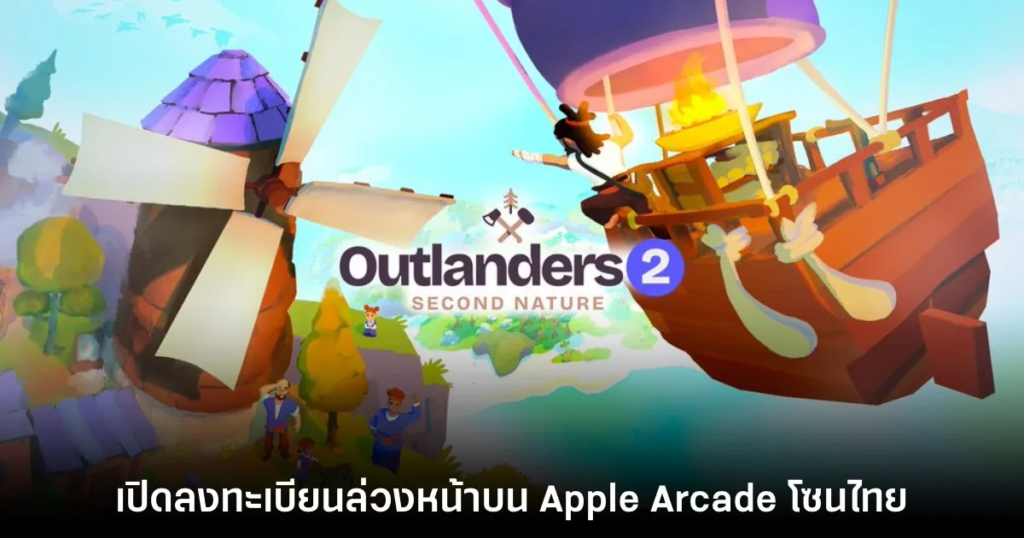 รวมเกมมือถือน่าเล่นที่เตรียมเปิดในเดือน ก.ค. 3 รวมเกมมือถือน่าเล่นที่เตรียมเปิดในเดือน ก.ค.