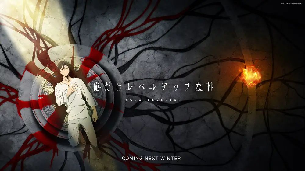 อนิเมะ Solo Leveling ปล่อยภาพและเทรลเลอร์แรก 2 อนิเมะ Solo Leveling ปล่อยภาพและเทรลเลอร์แรก
