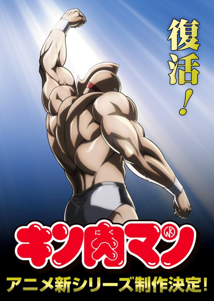 เปิดตัวอนิเมะ Kinnikuman ฉลองครบ 40 ปี 2 เปิดตัวอนิเมะ Kinnikuman ฉลองครบ 40 ปี