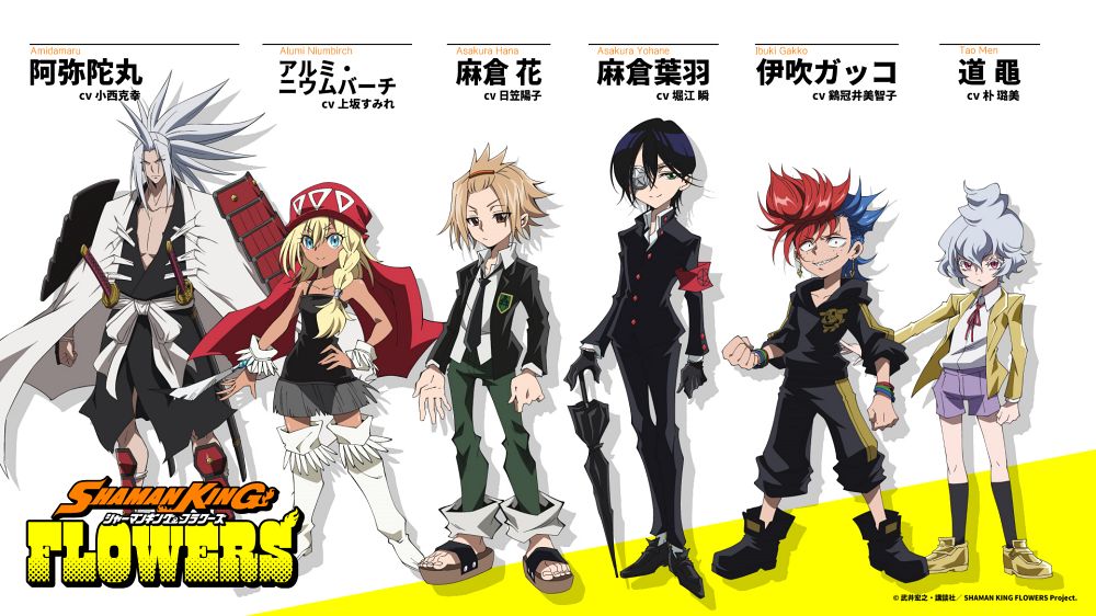 Shaman King Flowers เตรียมฉายปี 2024 3 Shaman King Flowers เตรียมฉายปี 2024