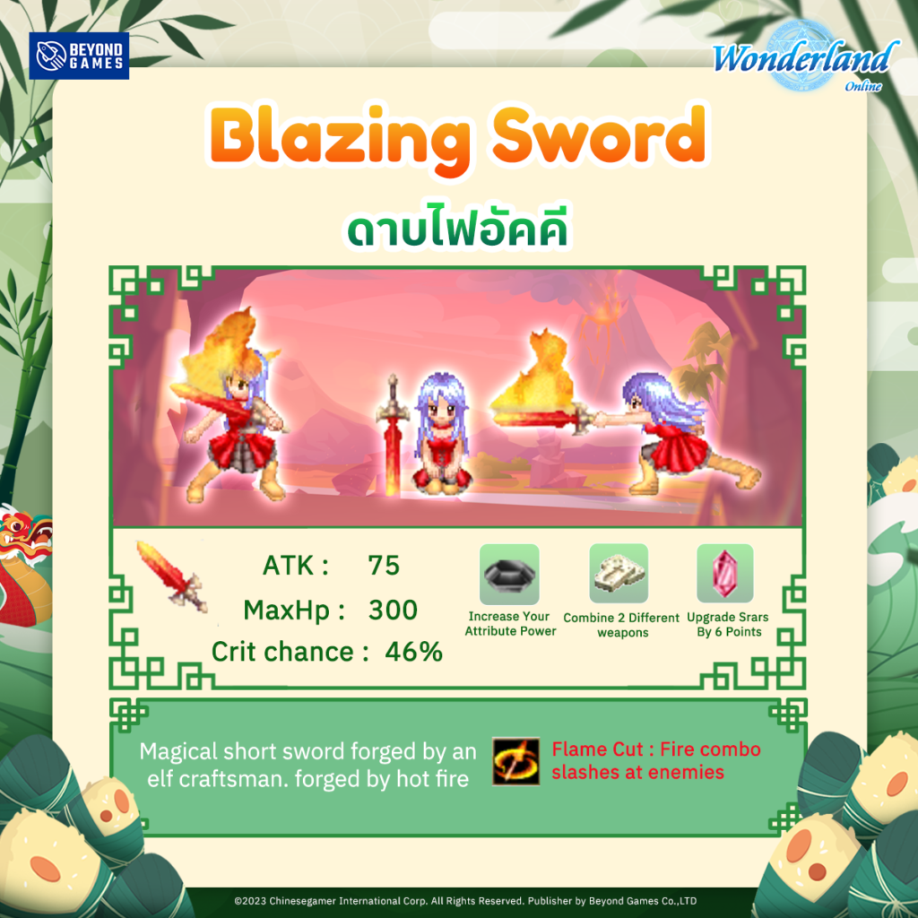 Wonderland M อัปเดตแพทช์การล้างแค้นของเทพมังกร 2 Wonderland M อัปเดตแพทช์การล้างแค้นของเทพมังกร