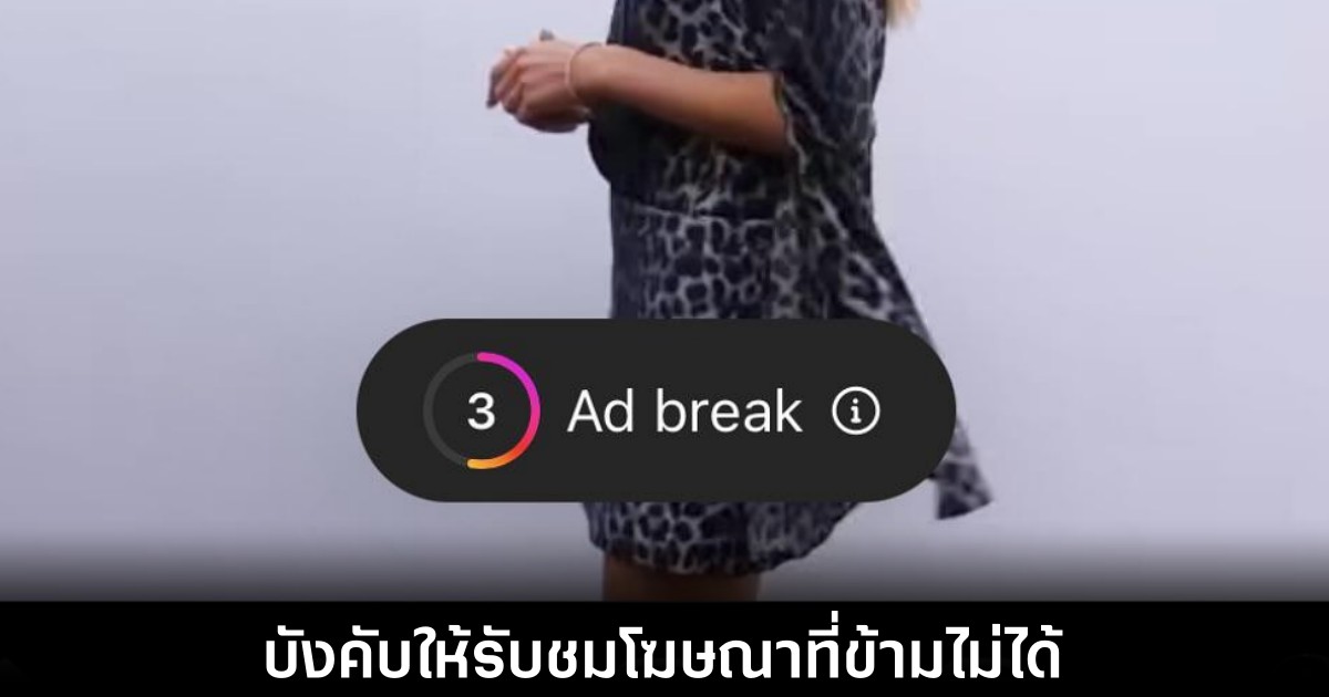 instagram-new-ad-break-features