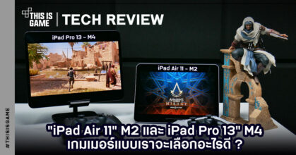 iPad 2024