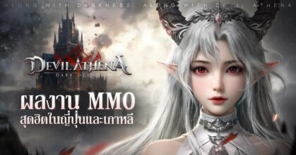 Devil Athena