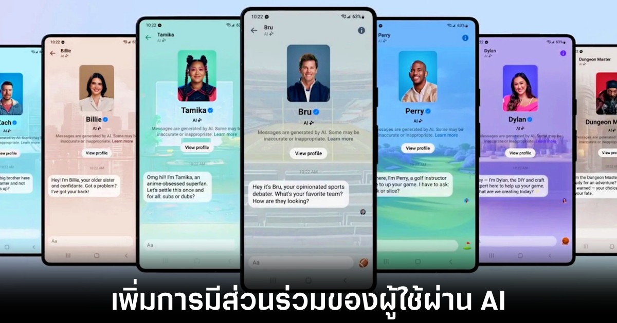 Instagram เปิดตัว AI Studio ให้ครีเอเตอร์สร้างแชทบอท AI ของตัวเอง 1 meta-instagram-ai-studio