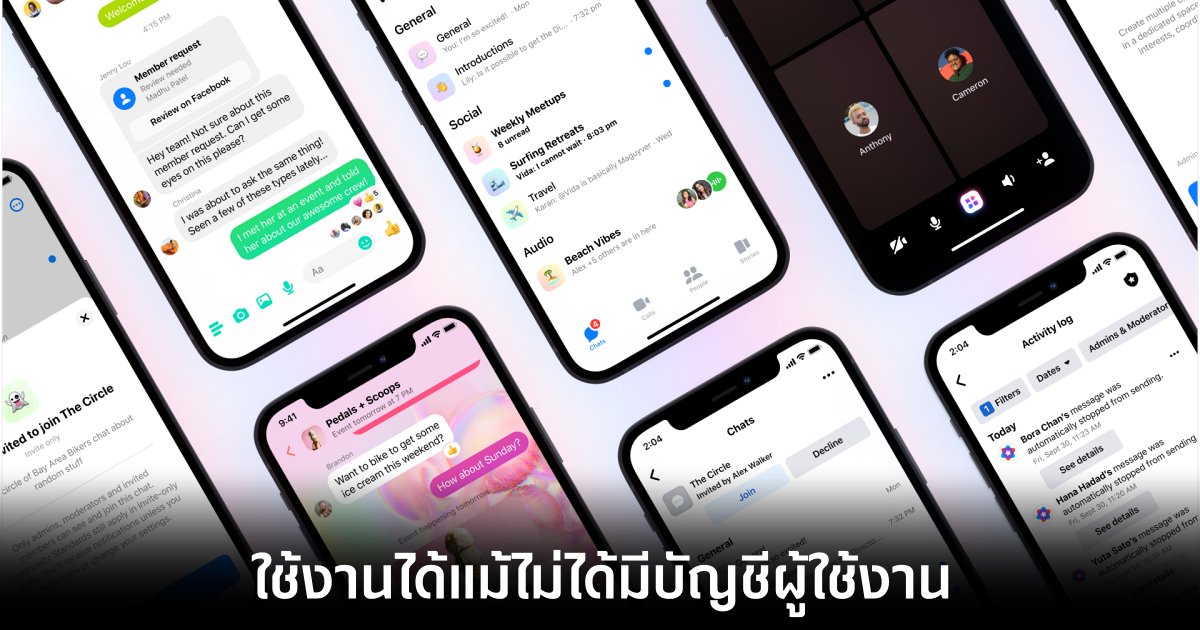 meta-messenger-stanalone-apps