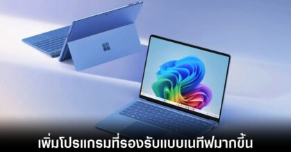 microsoft-copilot-plus-native-apps