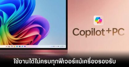 microsoft-copilot-plus-pc-features
