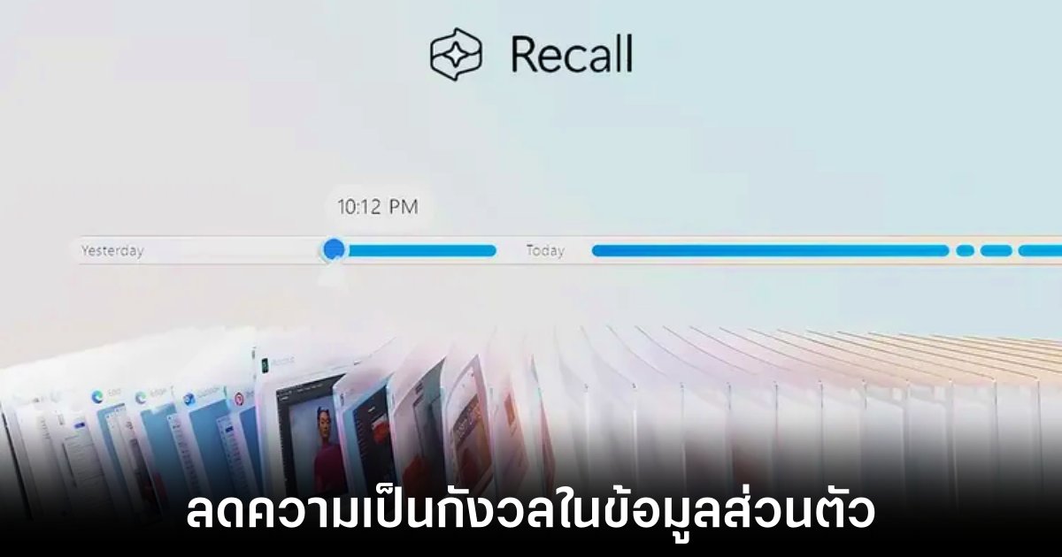 microsoft-recall-more-privacy